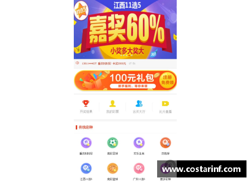 趣购彩中国体育的辉煌时刻：锁定四个决赛席位，冲击四冠之梦 - 副本