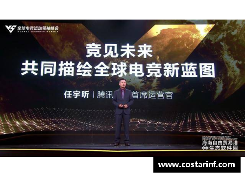 趣购彩球员科技峰会：运动与科技的未来趋势