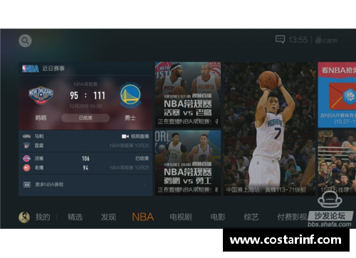 趣购彩NBA视频直播全平台汇总，最新赛事实时直播更新