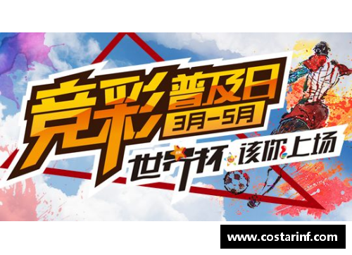 趣购彩球员们决不言败，奋勇拼搏争取出色的比赛成绩