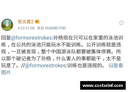 趣购彩中国泳协被举报怪孙杨_知名评论员直言_他只想到了自己的利 - 副本